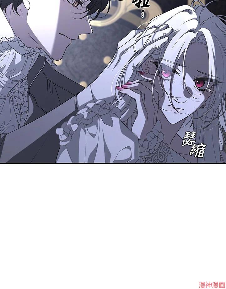 被恶女驯服的野兽~漫画,第46话2图