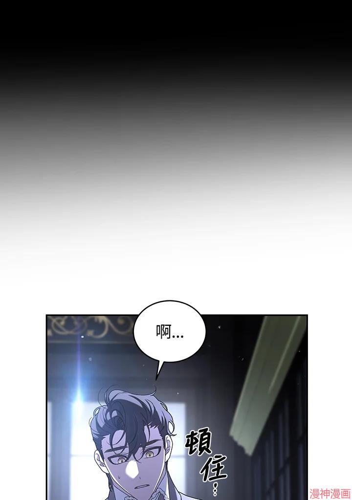 被恶女驯服的野兽~漫画,第46话4图