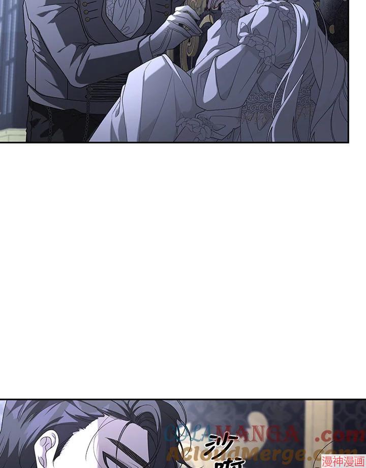 被恶女驯服的野兽~漫画,第46话1图