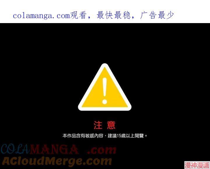 被恶女驯服的野兽~漫画,第46话1图