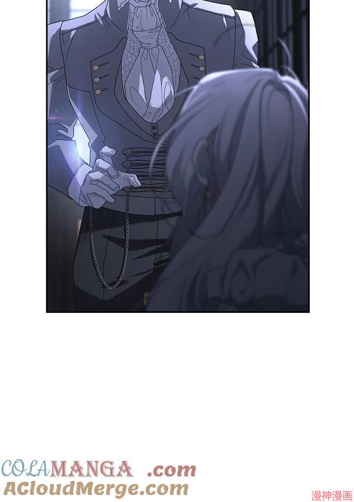 被恶女驯服的野兽~漫画,第46话5图