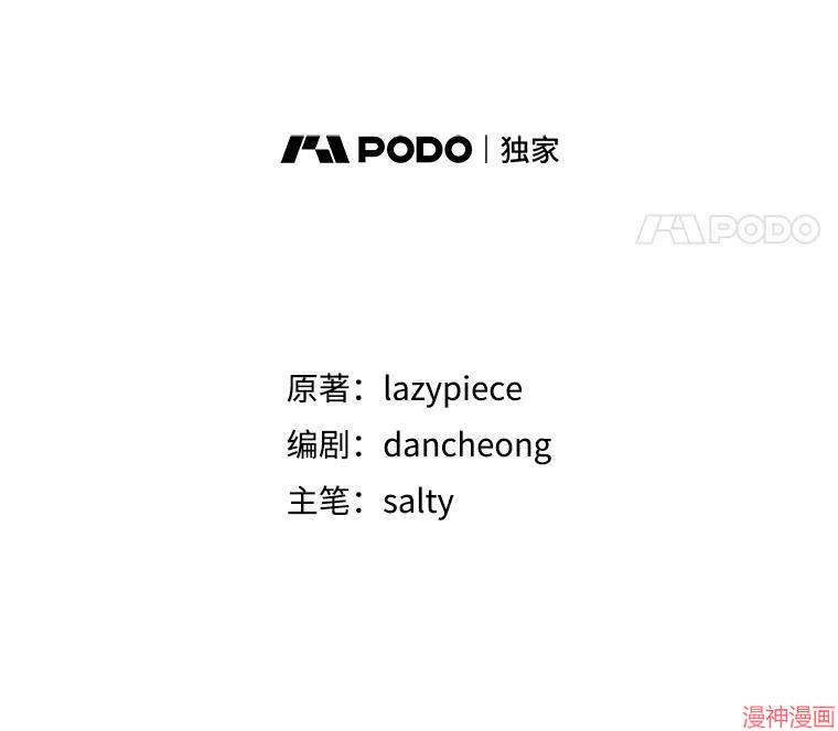 并不是想引诱男主~漫画,第61话4图