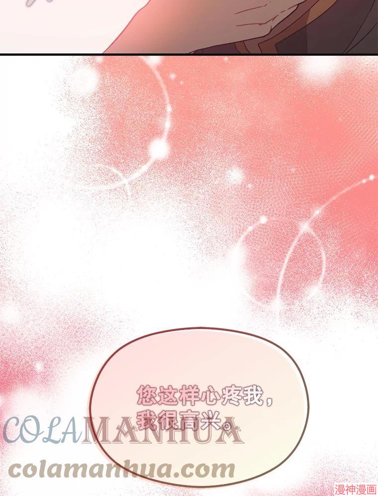 并不是想引诱男主~漫画,第61话1图