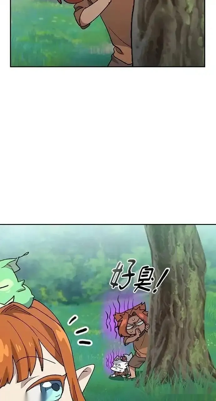 异世界露营疗愈生活~漫画,第82话3图