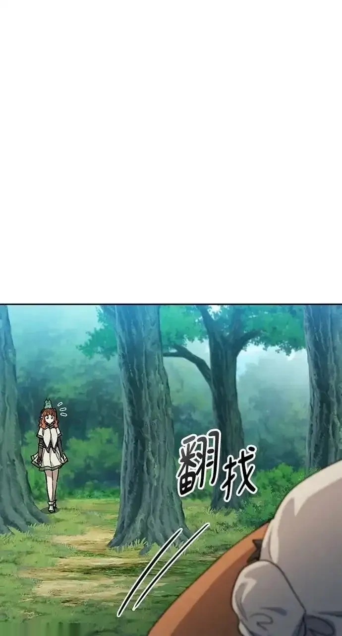 异世界露营疗愈生活~漫画,第82话1图