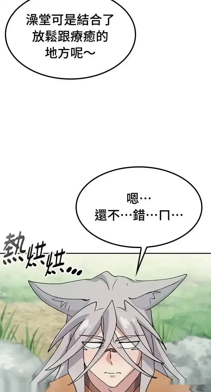 异世界露营疗愈生活~漫画,第82话1图