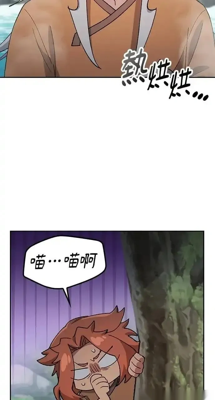 异世界露营疗愈生活~漫画,第82话2图