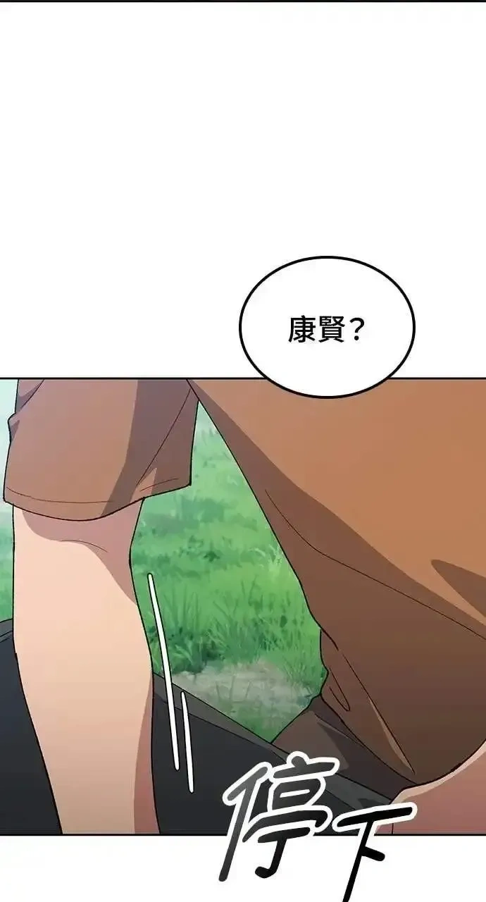 异世界露营疗愈生活~漫画,第82话2图