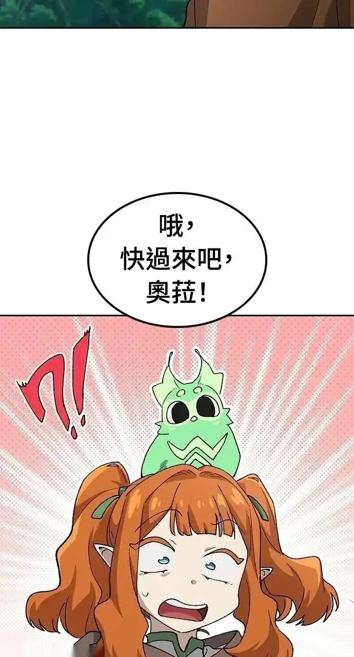 异世界露营疗愈生活~漫画,第82话4图
