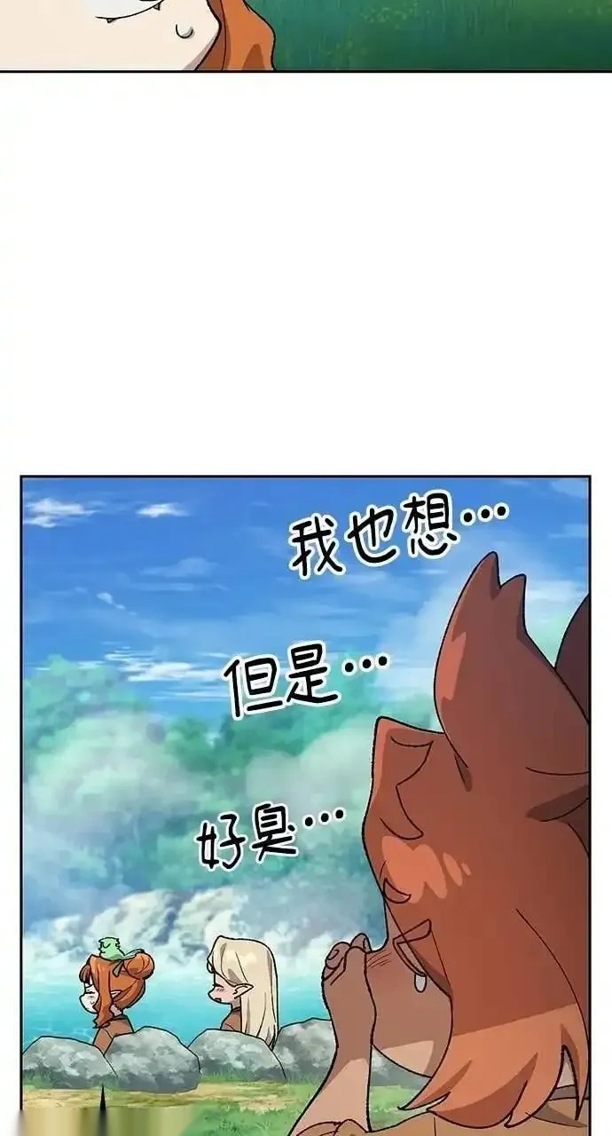 异世界露营疗愈生活~漫画,第82话4图