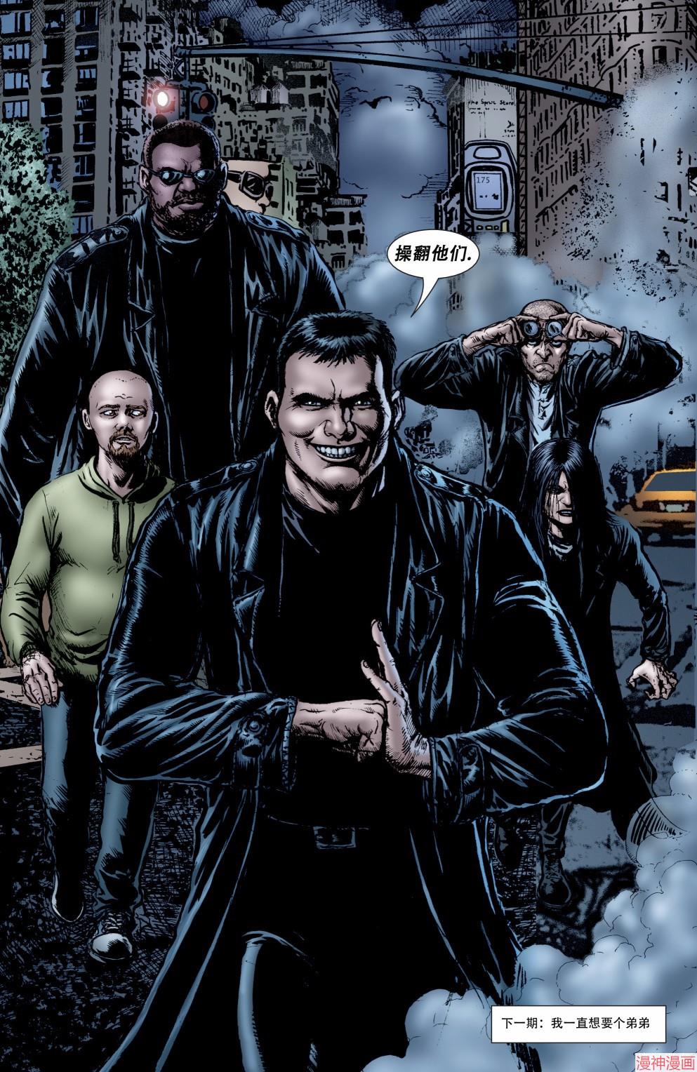 黑袍纠察队~漫画,第05卷2图