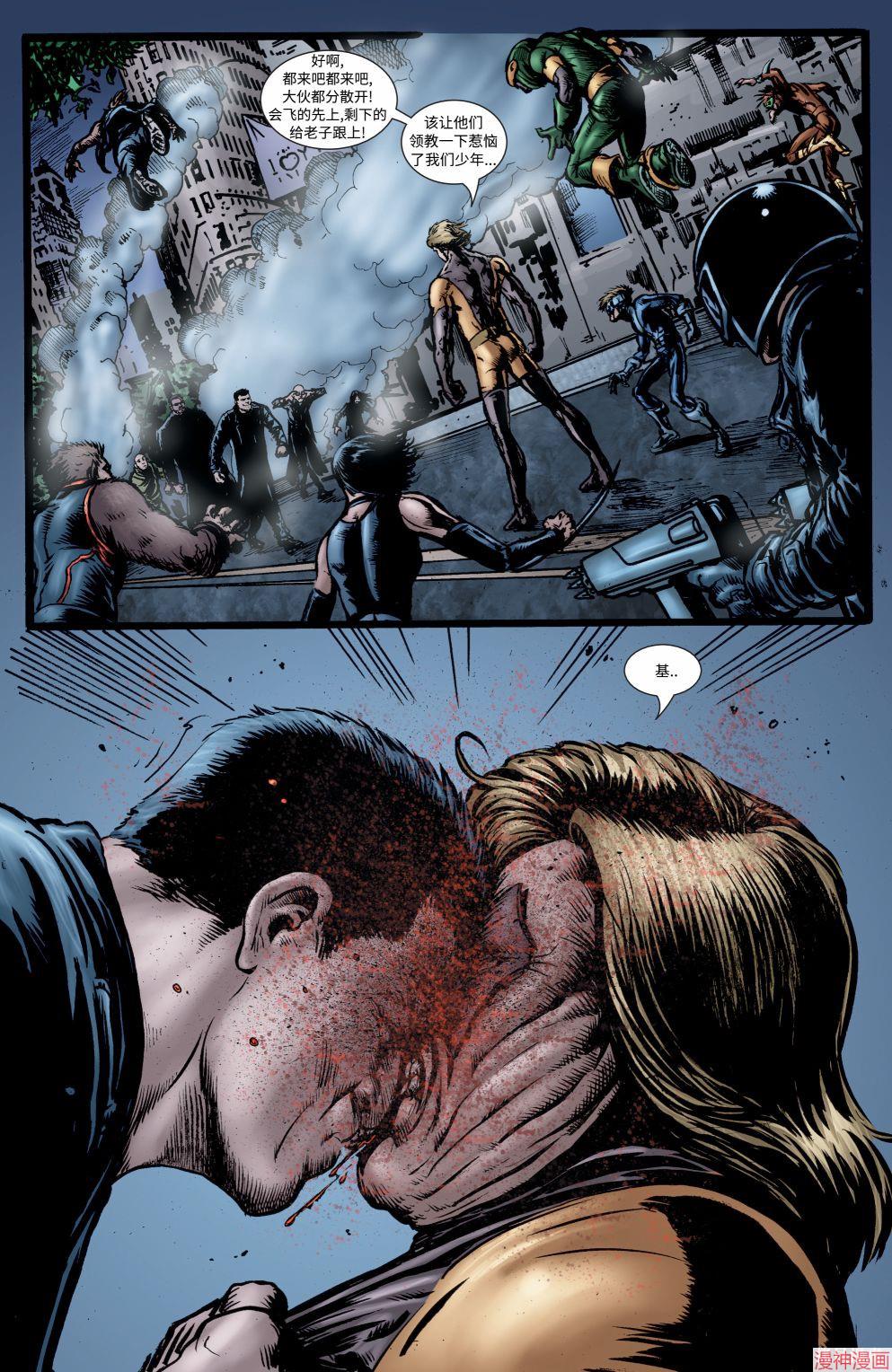 黑袍纠察队~漫画,第06卷2图