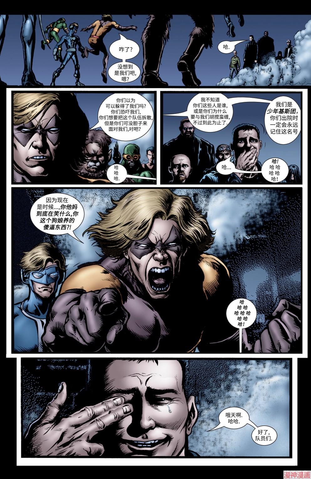 黑袍纠察队~漫画,第05卷1图