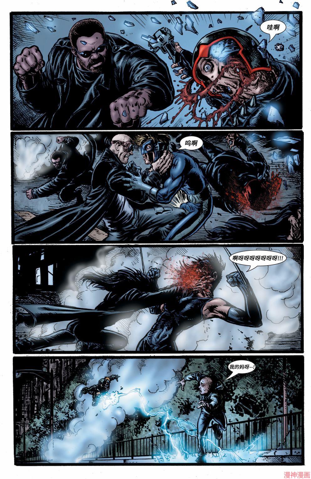 黑袍纠察队~漫画,第06卷3图