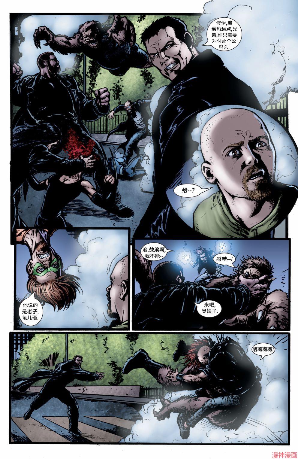 黑袍纠察队~漫画,第06卷4图