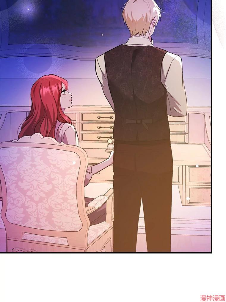 并不是想引诱男主~漫画,第76话3图