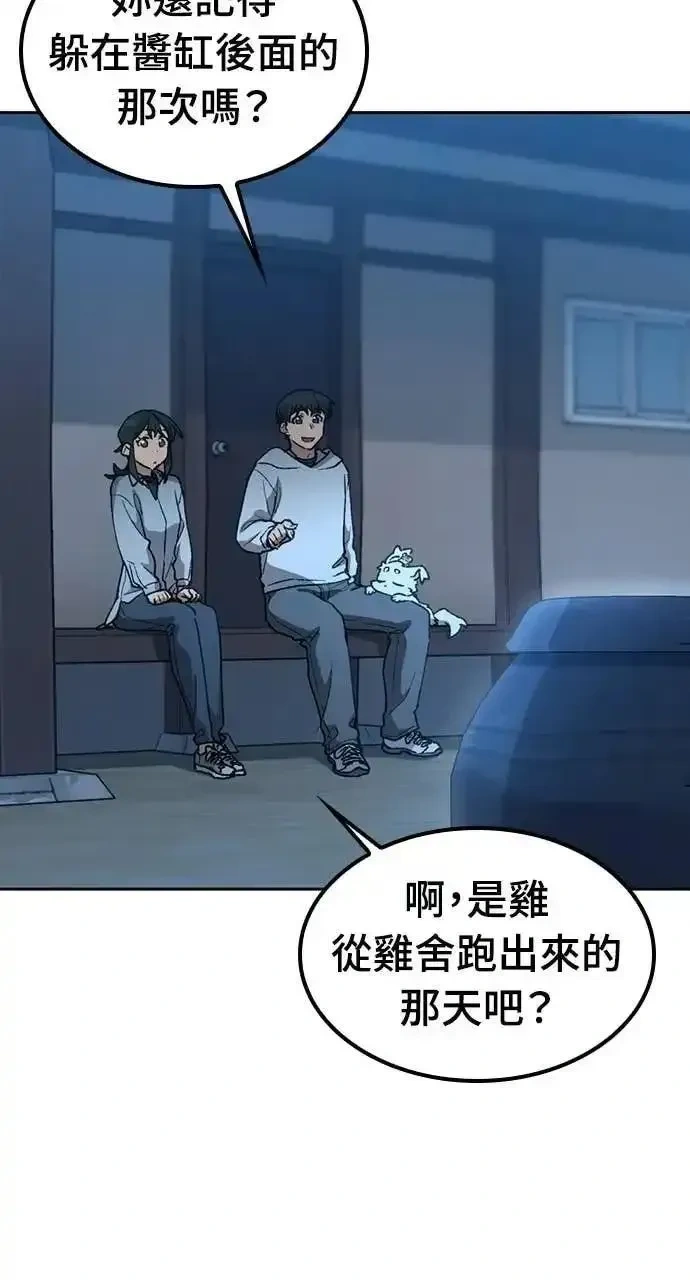 异世界露营疗愈生活~漫画,第79话5图