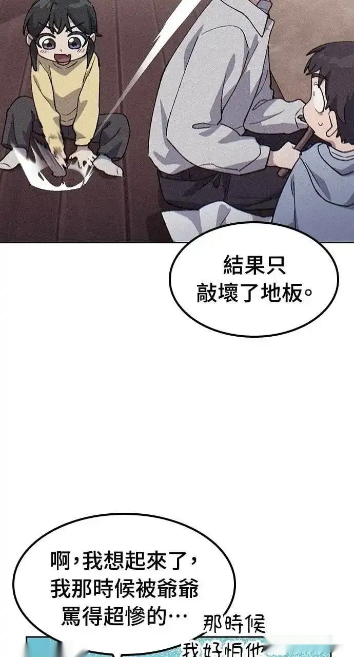异世界露营疗愈生活~漫画,第79话3图