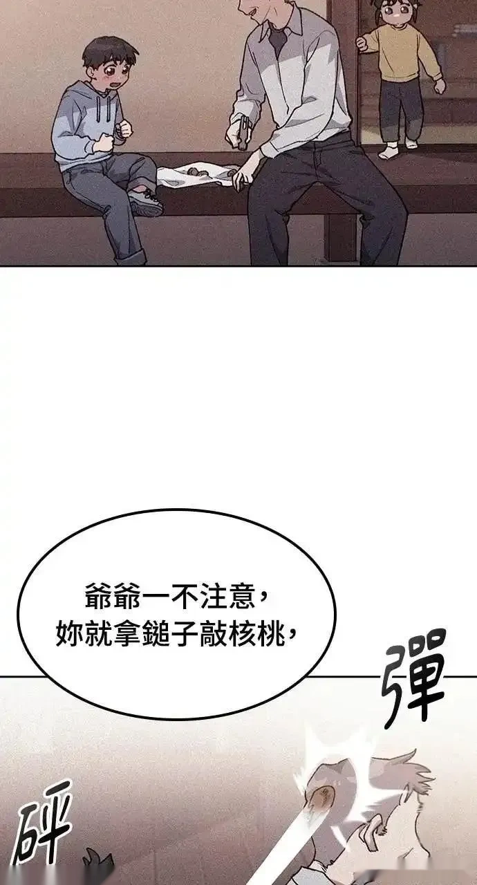 异世界露营疗愈生活~漫画,第79话2图