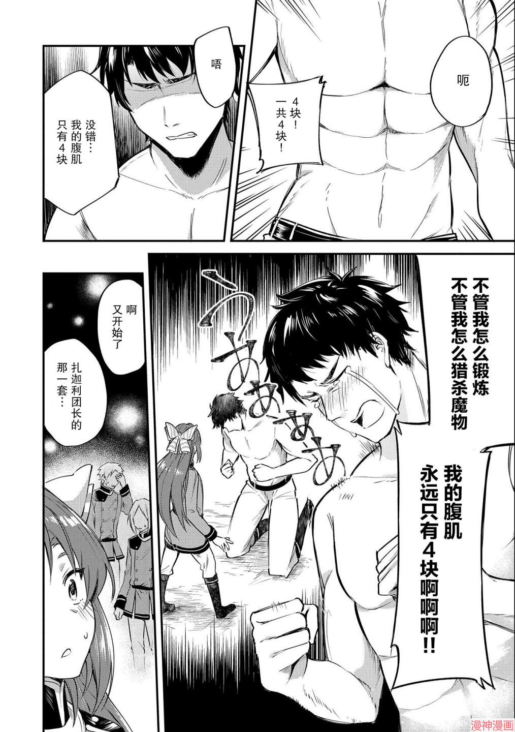 转生了的大圣女，拼死隐瞒自己身为圣女~漫画,第06话2图