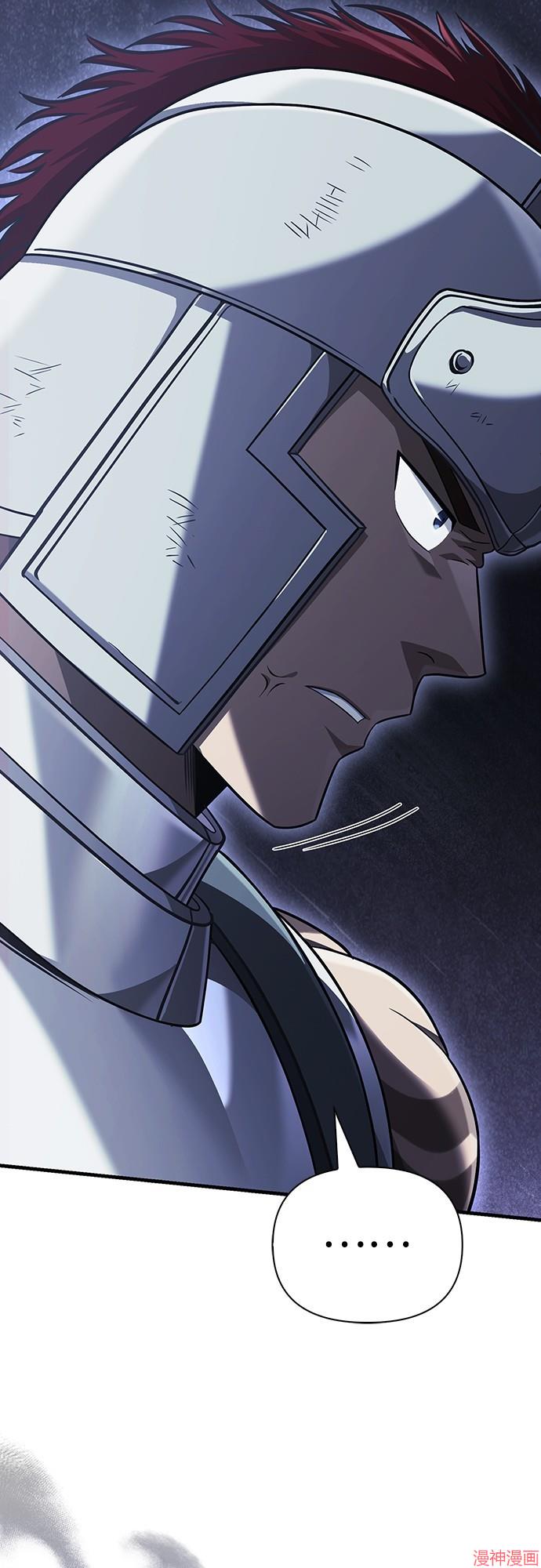 变成蛮族！游戏生存战~漫画,第71话5图