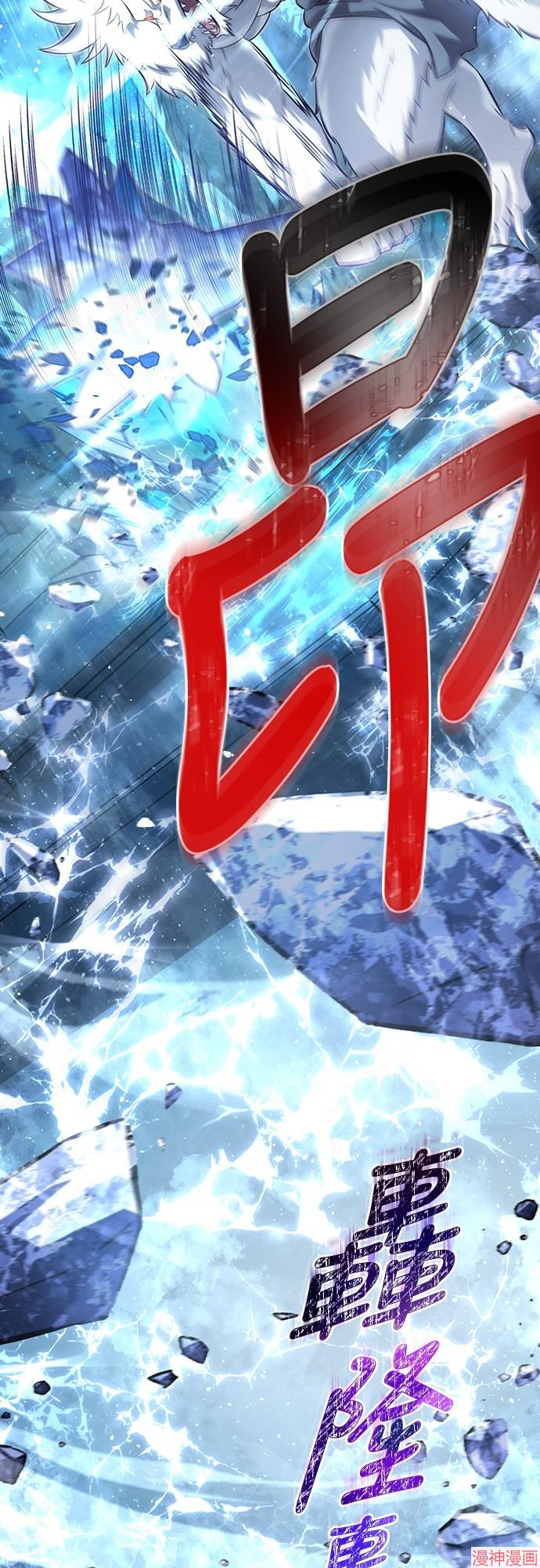 变成蛮族！游戏生存战~漫画,第71话2图