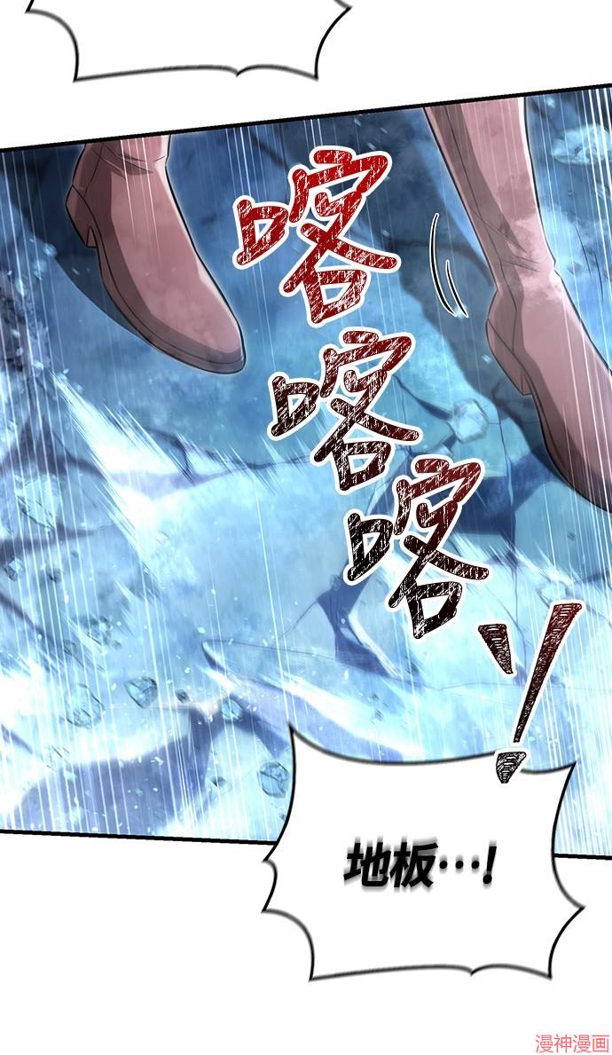 变成蛮族！游戏生存战~漫画,第71话4图