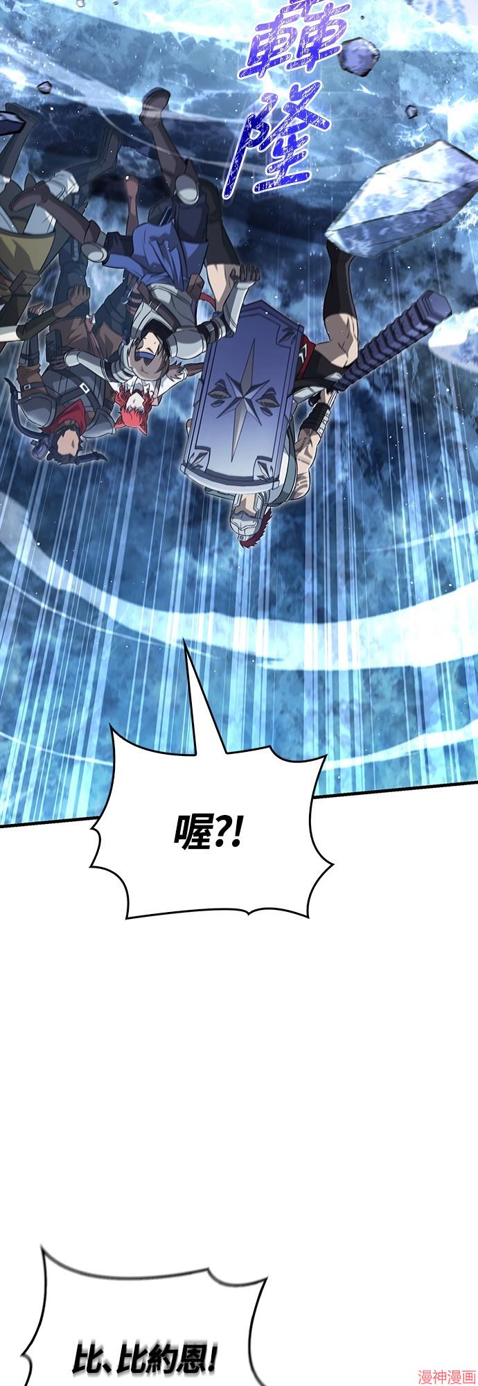 变成蛮族！游戏生存战~漫画,第71话3图