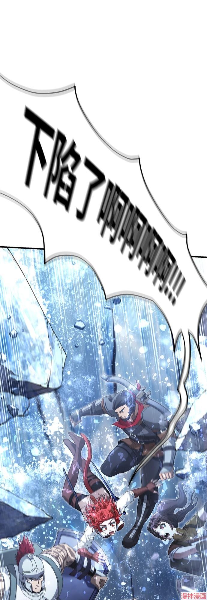 变成蛮族！游戏生存战~漫画,第71话5图