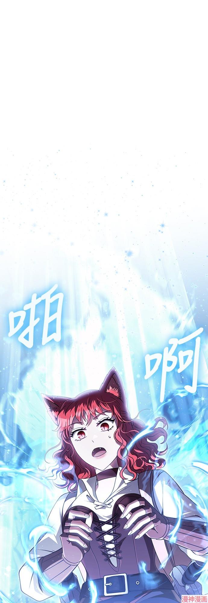 变成蛮族！游戏生存战~漫画,第71话1图