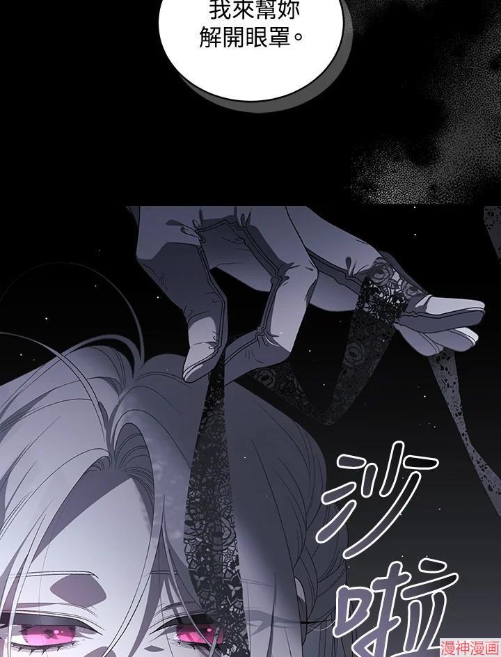 被恶女驯服的野兽~漫画,第71话4图