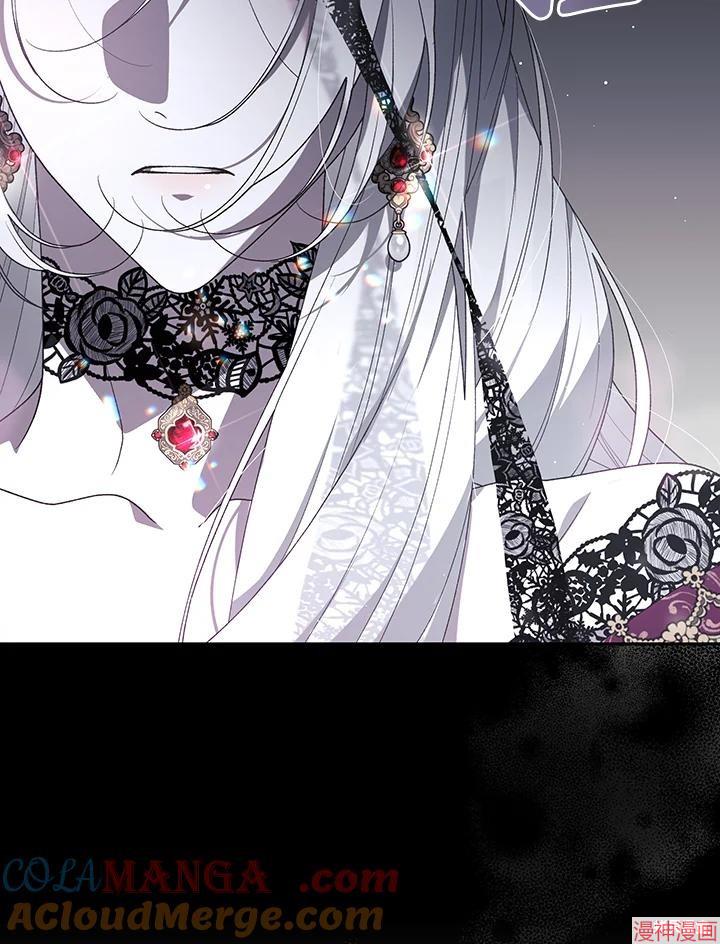 被恶女驯服的野兽~漫画,第71话5图