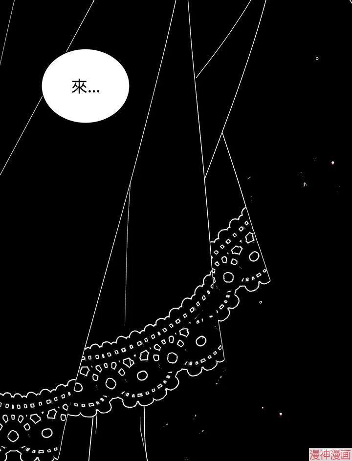 被恶女驯服的野兽~漫画,第71话2图