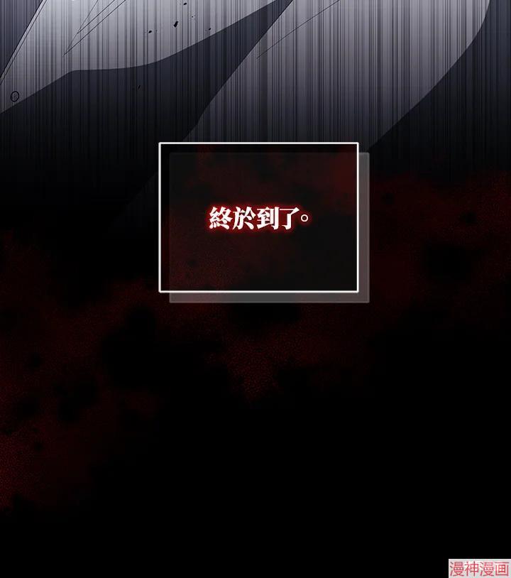 被恶女驯服的野兽~漫画,第71话2图