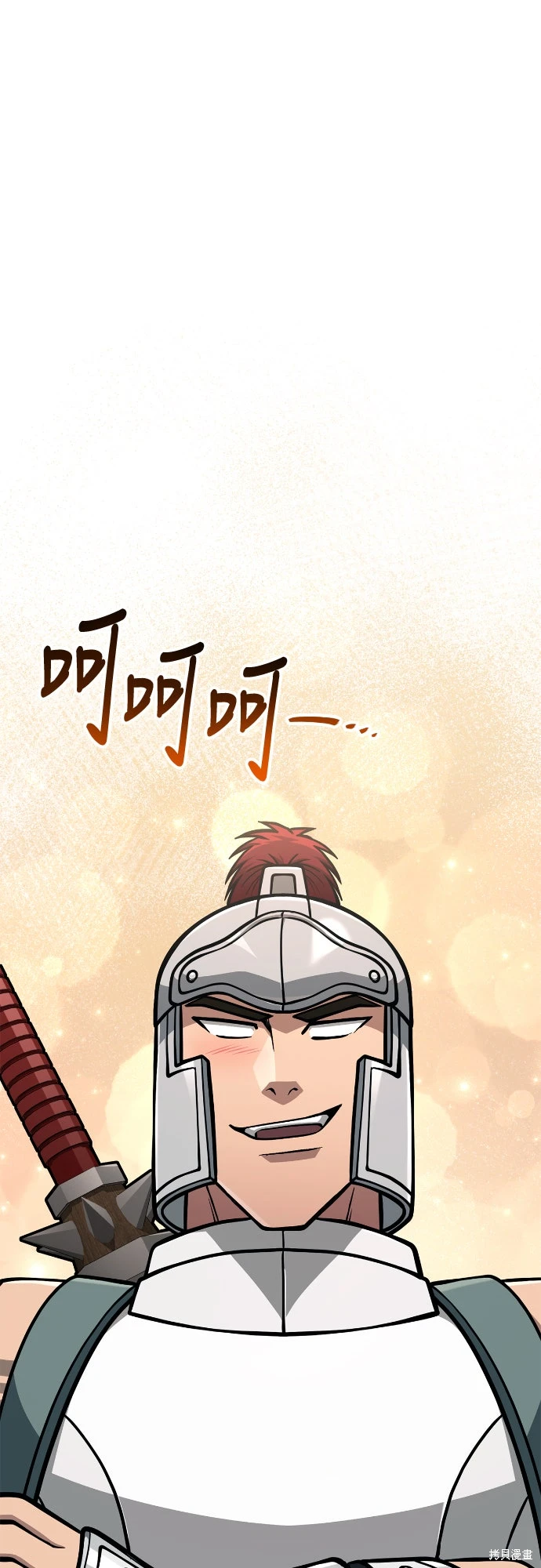 变成蛮族！游戏生存战~漫画,第111话2图