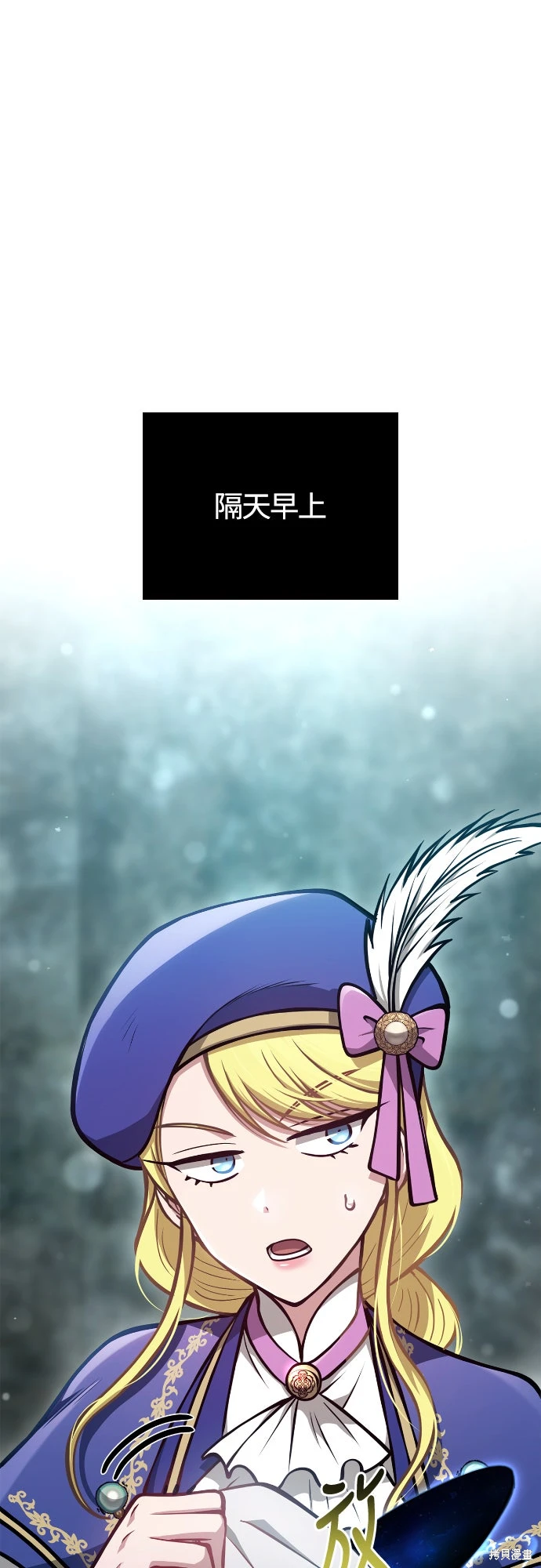 变成蛮族！游戏生存战~漫画,第111话1图