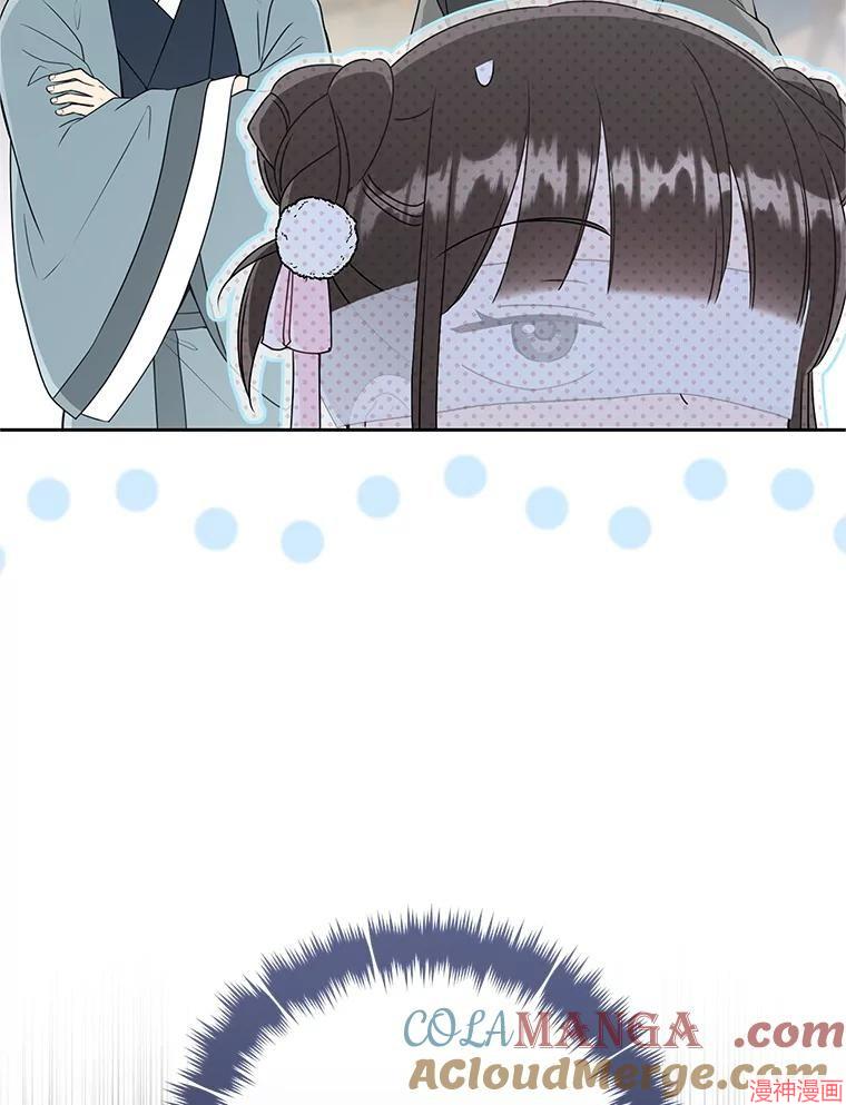 成为了武林世家备受歧视的孙女~漫画,第69话5图