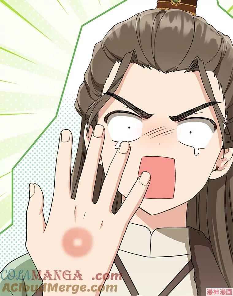 成为了武林世家备受歧视的孙女~漫画,第69话5图