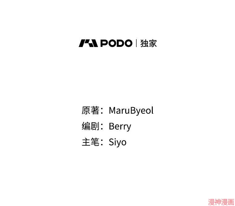 成为了武林世家备受歧视的孙女~漫画,第69话2图