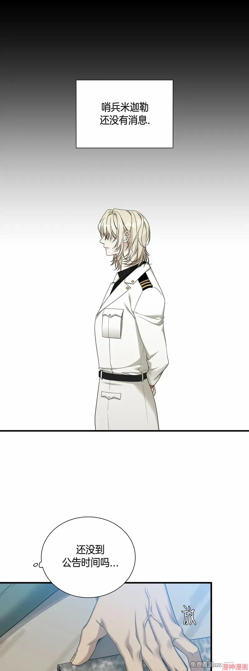 Dear00~漫画,第04话5图