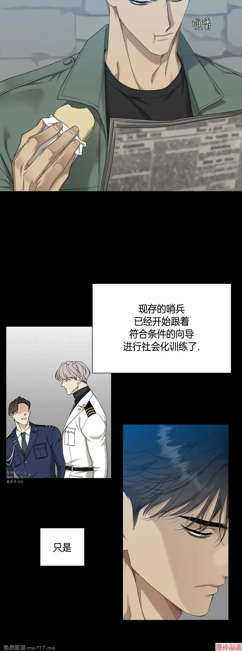 Dear00~漫画,第04话4图