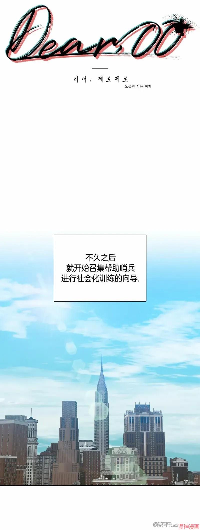 Dear00~漫画,第04话1图