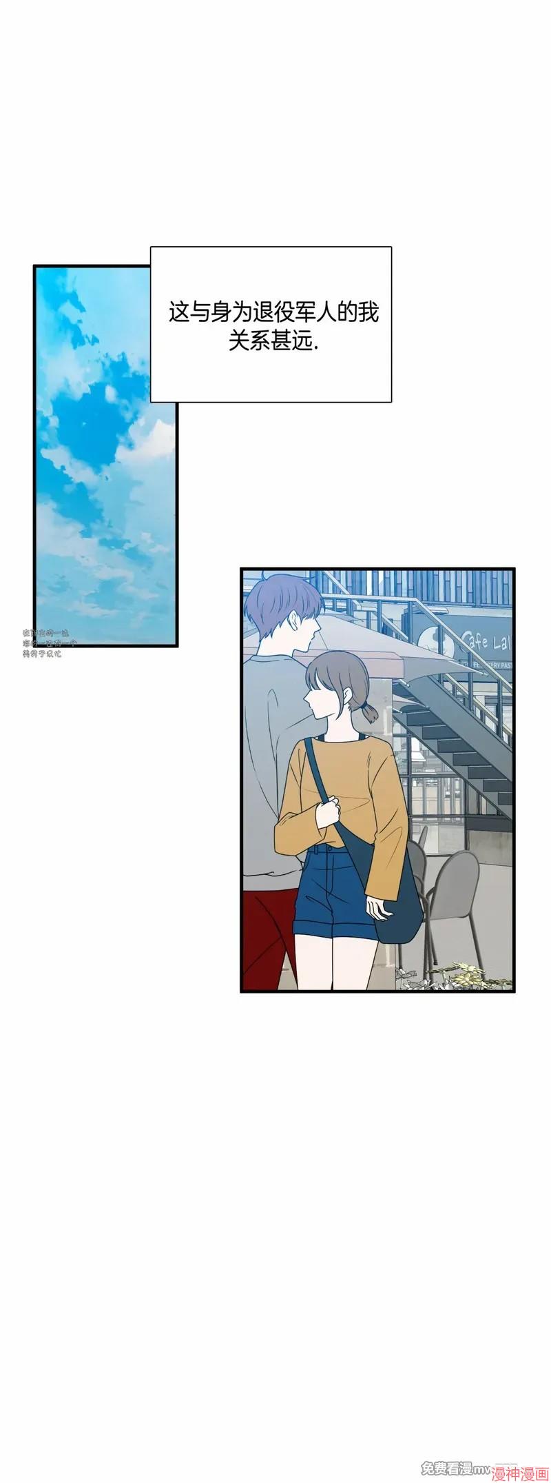 Dear00~漫画,第04话2图