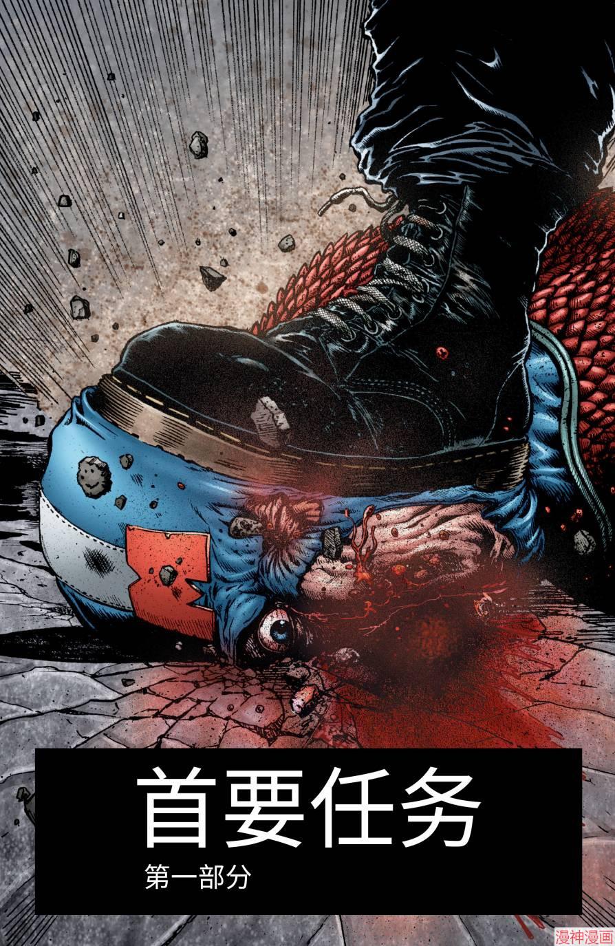 黑袍纠察队~漫画,第01卷2图