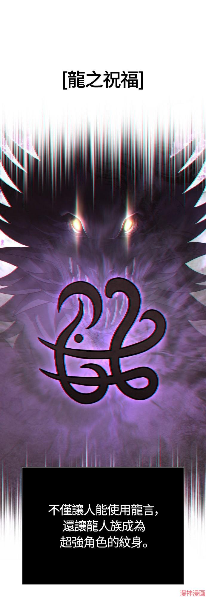 变成蛮族！游戏生存战~漫画,第108话4图