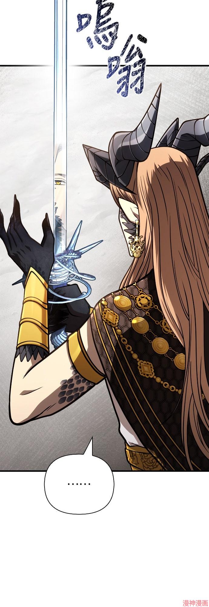 变成蛮族！游戏生存战~漫画,第108话3图