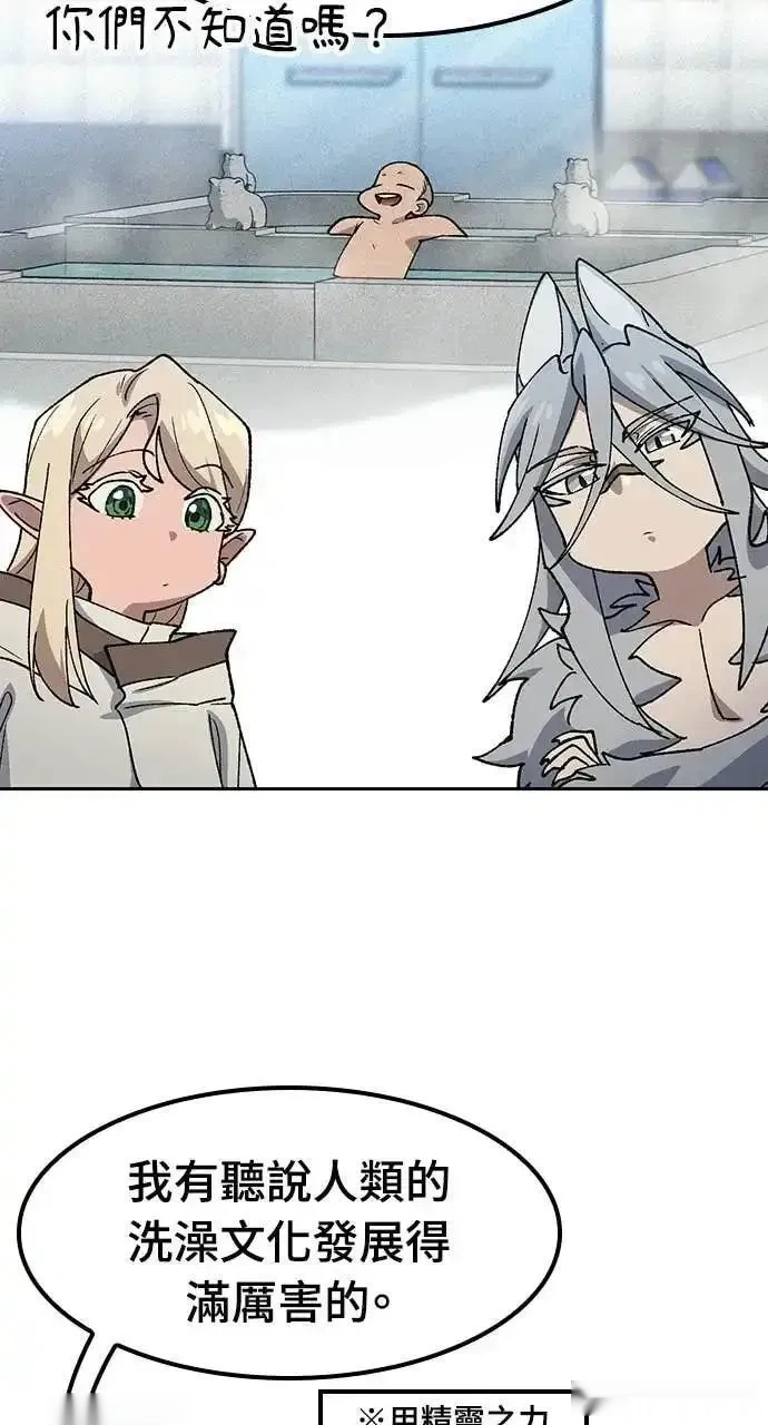 异世界露营疗愈生活~漫画,第81话4图