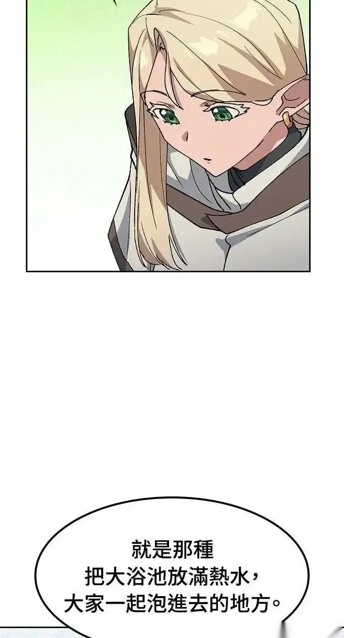 异世界露营疗愈生活~漫画,第81话3图