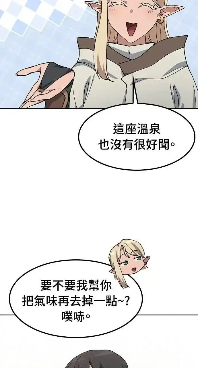 异世界露营疗愈生活~漫画,第81话2图