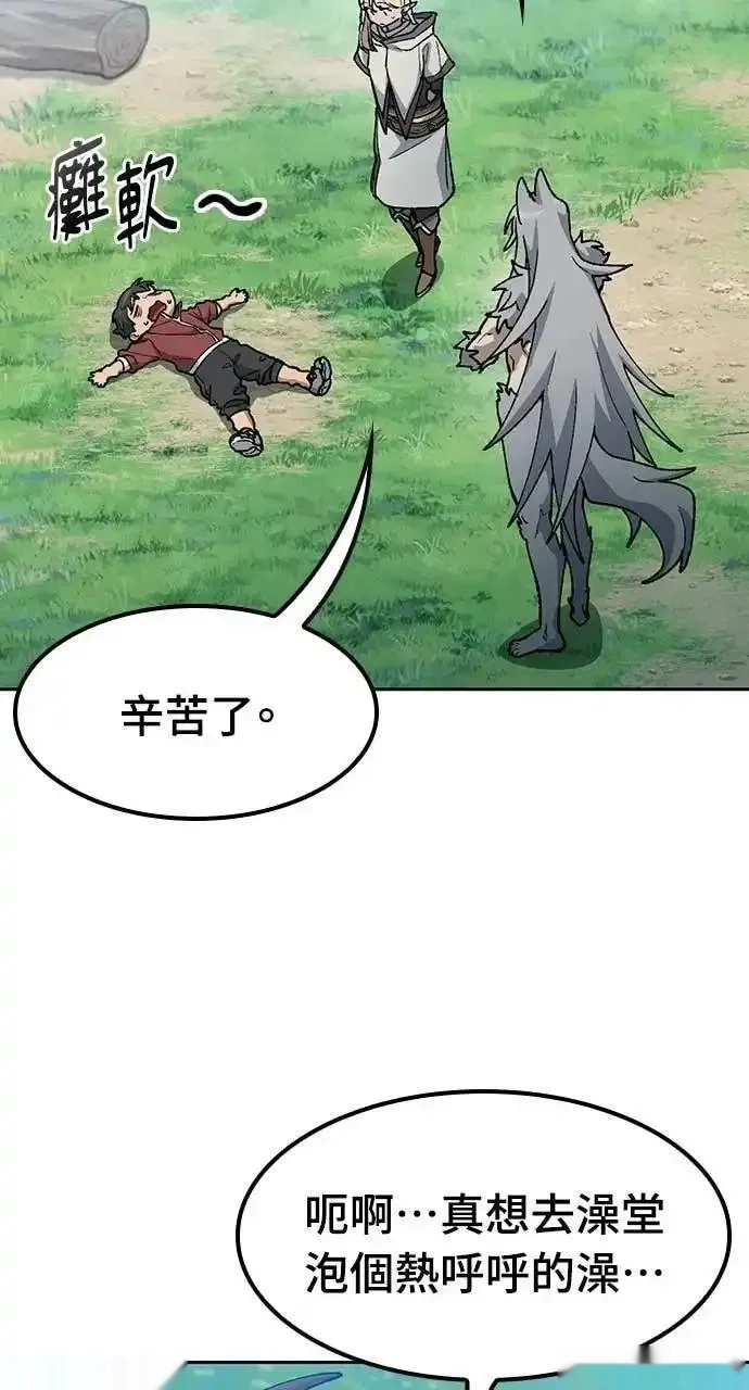 异世界露营疗愈生活~漫画,第81话1图